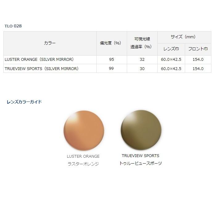 DAIWA（ダイワ） TLO 028 ラスターオレンジ(シルバーミラー) / 偏光