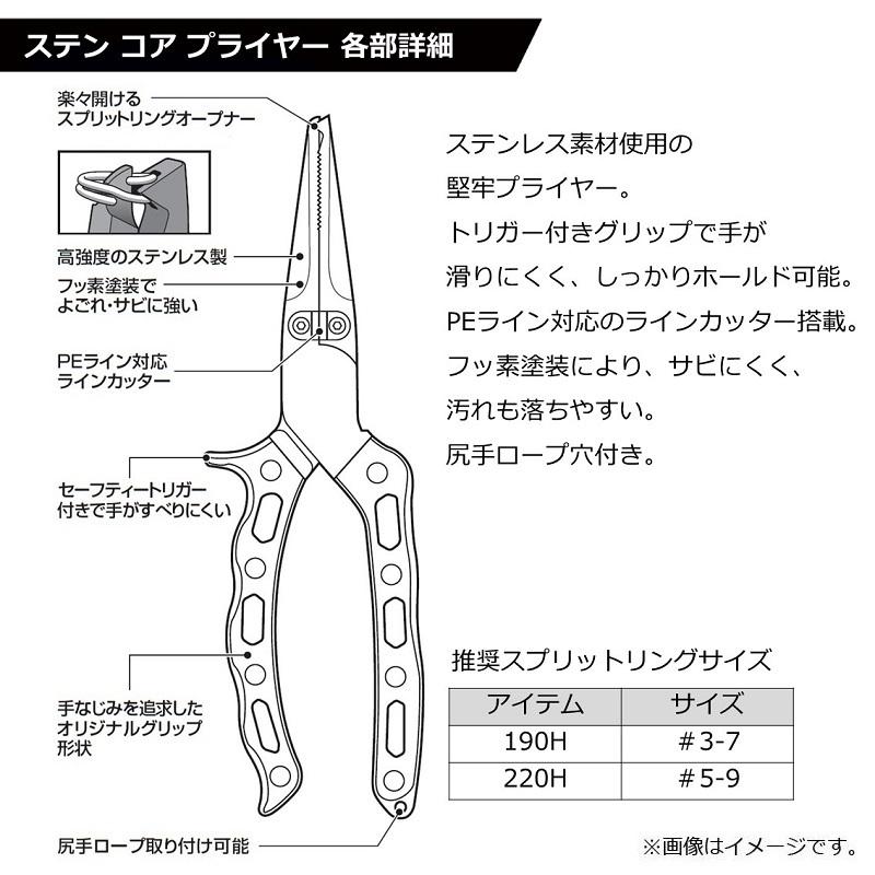 お気に入りの ダイワ ステンコアプライヤー 220H レッドブラック フィッシングツール