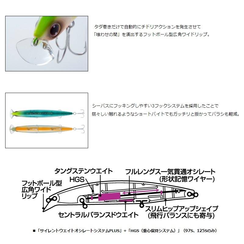 DAIWA（ダイワ） ショアラインシャイナーZ セットアッパー97S レーザー