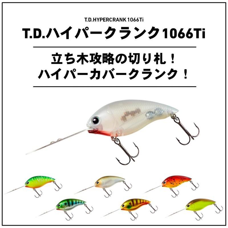DAIWA（ダイワ） T.D.ハイパークランク 1066Ti S.A.チャート : 釣具の