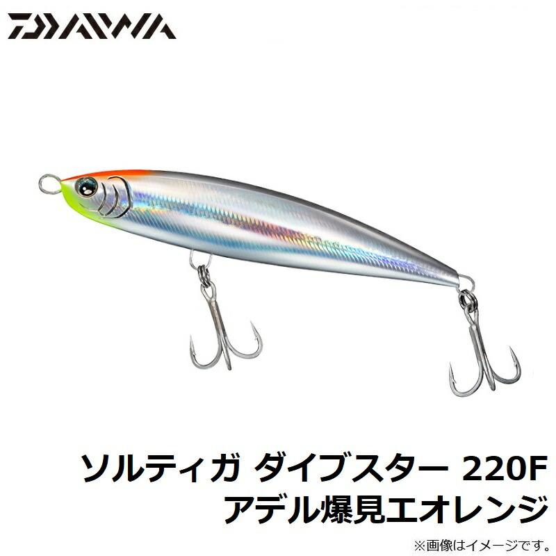 DAIWA（ダイワ） ソルティガ ダイブスター 220F アデル爆見エオレンジ