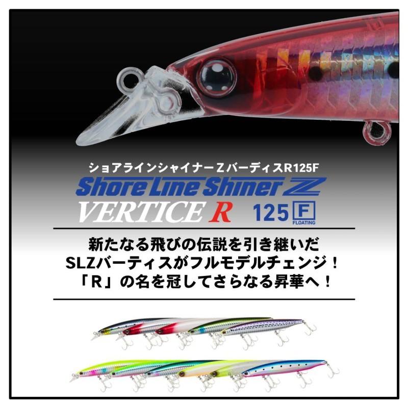 ダイワ ショアラインシャイナーz バーティスr125f バーニングイワシ 釣具のfto 通販 Paypayモール