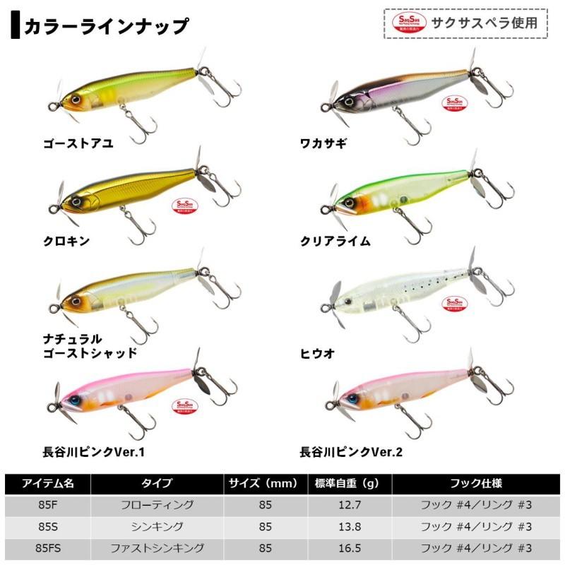 DAIWA（ダイワ） スティーズプロップ 85FS クリアライム / バスルアー