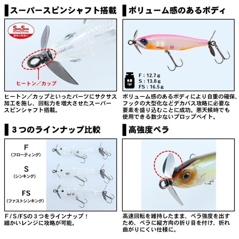DAIWA（ダイワ） スティーズプロップ 85FS 長谷川ピンクVer.2 / バス