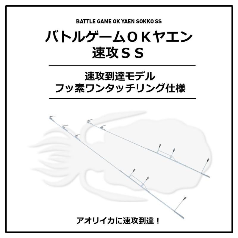 ダイワ バトルゲーム Okヤエン速攻ss M ホワイト 仕掛け用小物 アオリイカ 泳がせ 釣具のfto 通販 Paypayモール