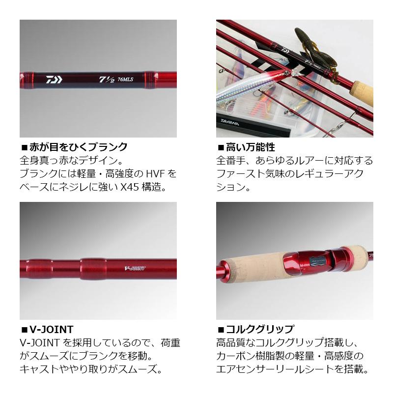 最新作 ダイワ 7 1 2 セブンハーフ 76lb マルチルアーロッド フリースタイル ベイトモデル Riosmauricio Com