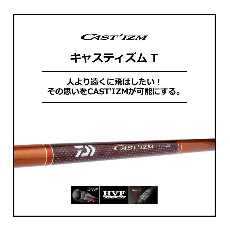 DAIWA（ダイワ） キャスティズム T 25号-470・V : 釣具のFTO - 通販