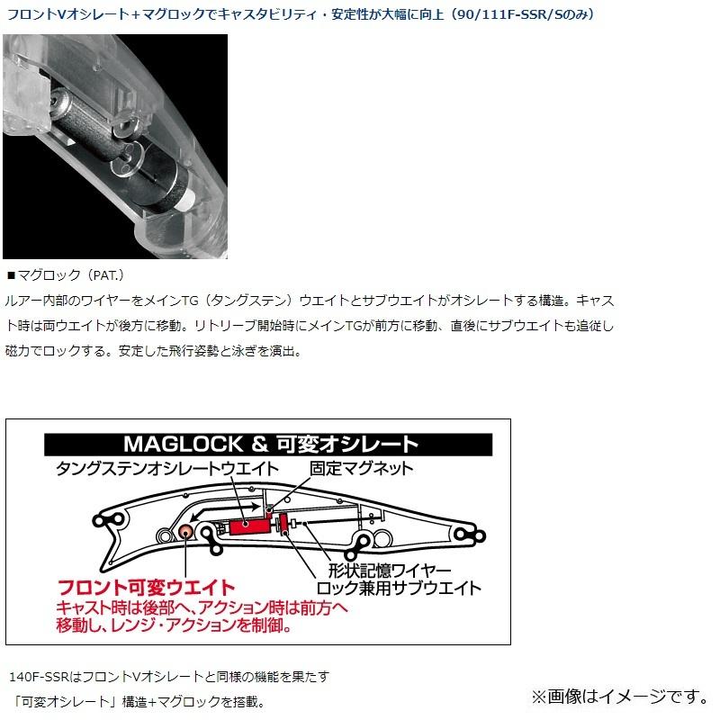 DAIWA（ダイワ） モアザン クロスウェイク 90F SSR クリアピンクレモン