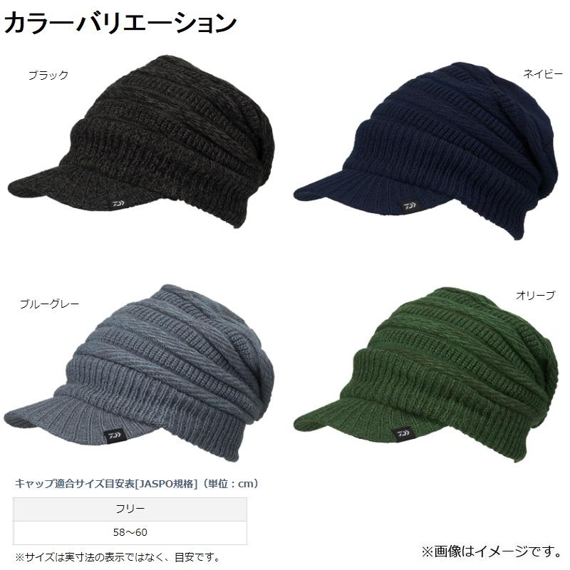 ダイワ Dc 93w ツバ付キニットキャップ フリー ブラック 釣り 防寒 帽子 キャップ 釣具のfto 通販 Paypayモール