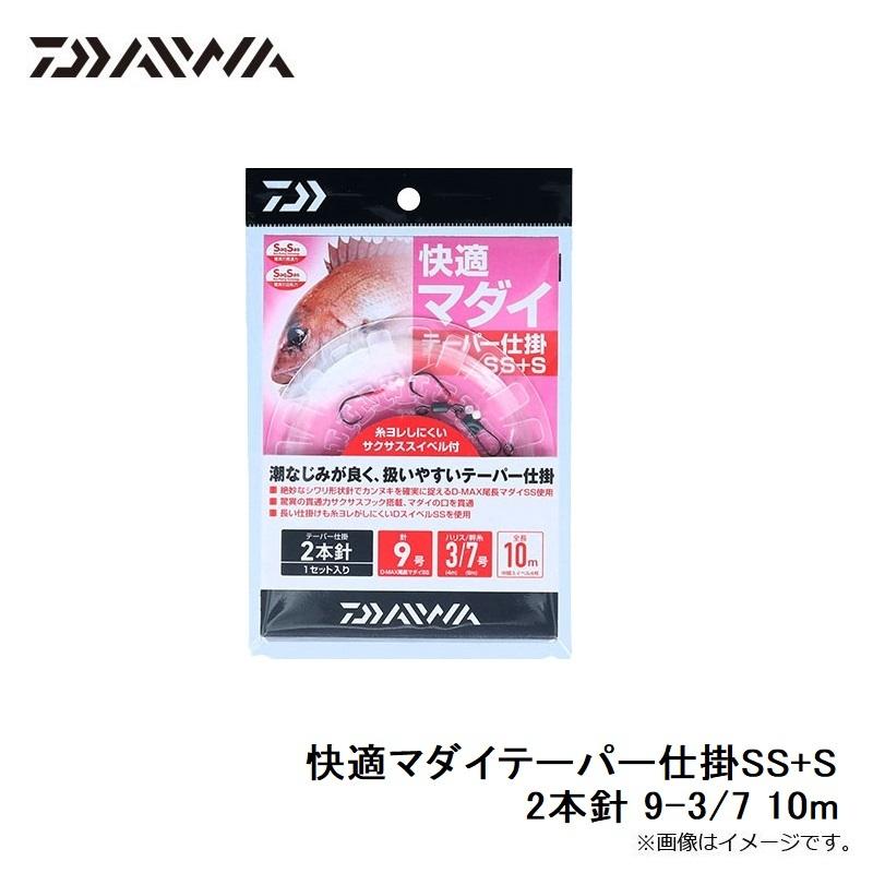 DAIWA（ダイワ） 快適マダイテーパー仕掛SS+S 2本針 9-3/7 10m : 釣具