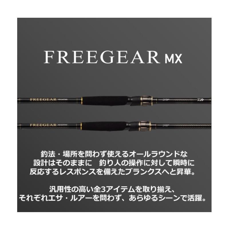 DAIWA（ダイワ） フリーギア MX 360TKHH : 釣具のFTO - 通販 - Yahoo
