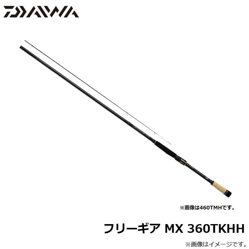 DAIWA（ダイワ） フリーギア MX 360TKHH : 釣具のFTO - 通販 - Yahoo