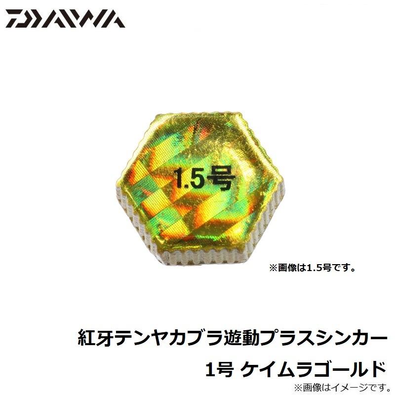 DAIWA（ダイワ） 紅牙テンヤカブラ遊動プラスシンカー 1号 ケイムラ 