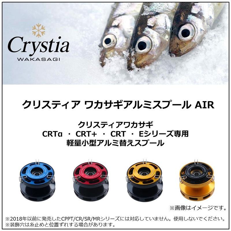 DAIWA（ダイワ） クリスティアワカサギ アルミスプールAIR ゴールド