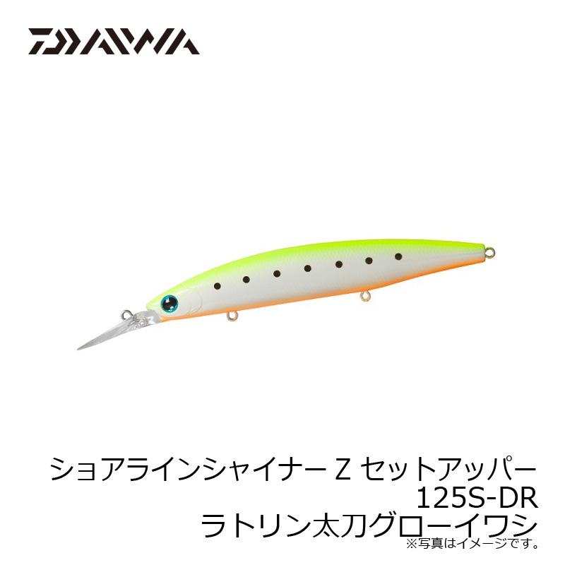DAIWA（ダイワ） ショアラインシャイナーZ セットアッパー 125S-DR