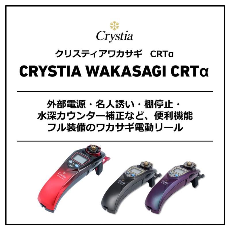 ダイワ クリスティア ワカサギ Crtaクリスティアワカサギcrta ソリッドブラック メタルレッド グラデーション ワカサギ釣り ワカサギ電動リール 釣具のfto 通販 Paypayモール