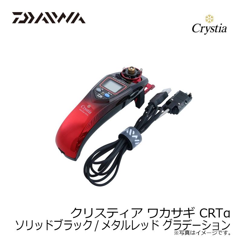 22新款 ダイワ ワカサギ釣り ワカサギ電動リール 釣具のfto 通販 Paypayモール クリスティア ワカサギ Crtaクリスティア ワカサギcrta ソリッドブラック メタルレッド グラデーション 好評超歓迎 Www Tresorhotels Com