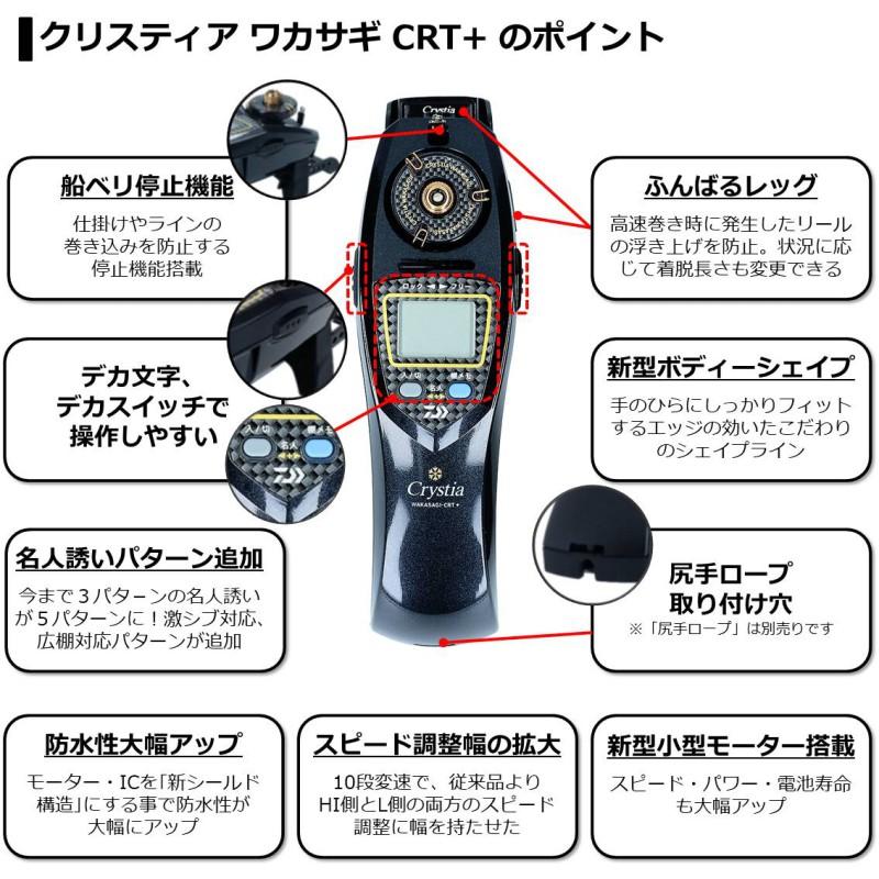 ダイワ クリスティア CRT+ サファイアブルー/マゼンタ グラデーション DAIWA（ダイワ） クリスティアワカサギCRT+ サファイアブルー/マゼンタ