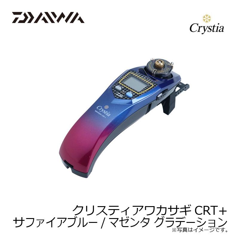 ダイワ クリスティア CRT+ サファイアブルー/マゼンタ グラデーション DAIWA（ダイワ） クリスティアワカサギCRT+ サファイアブルー/マゼンタ