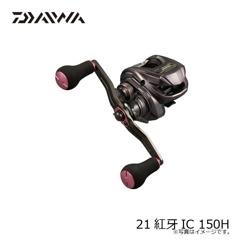 リール 21紅牙IC 150H