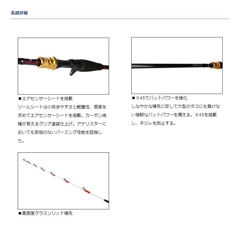 DAIWA（ダイワ） アナリスター エギタコ MH-175 : 釣具のFTO - 通販