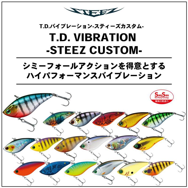 DAIWA（ダイワ） TDバイブレーション スティーズカスタム 65S-S T.O.