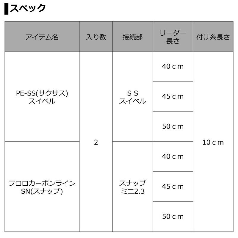 DAIWA（ダイワ） 快適ワカサギ電動リーダーPE SSスイベル 45cm-0.5