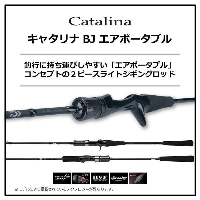 ダイワ キャタリナ Bj Ap 62mb Metal スーパーライトジギング Slj 21年5月発売予定 釣具のfto 通販 Paypayモール