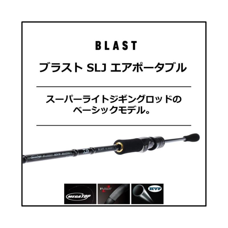 スーパーライトジギングロッド　ダイワ　BLAST SLJ AP 63MLB 美品 DAIWA（ダイワ） ブラスト SLJ AP 63LB-S / スーパーライトジギング