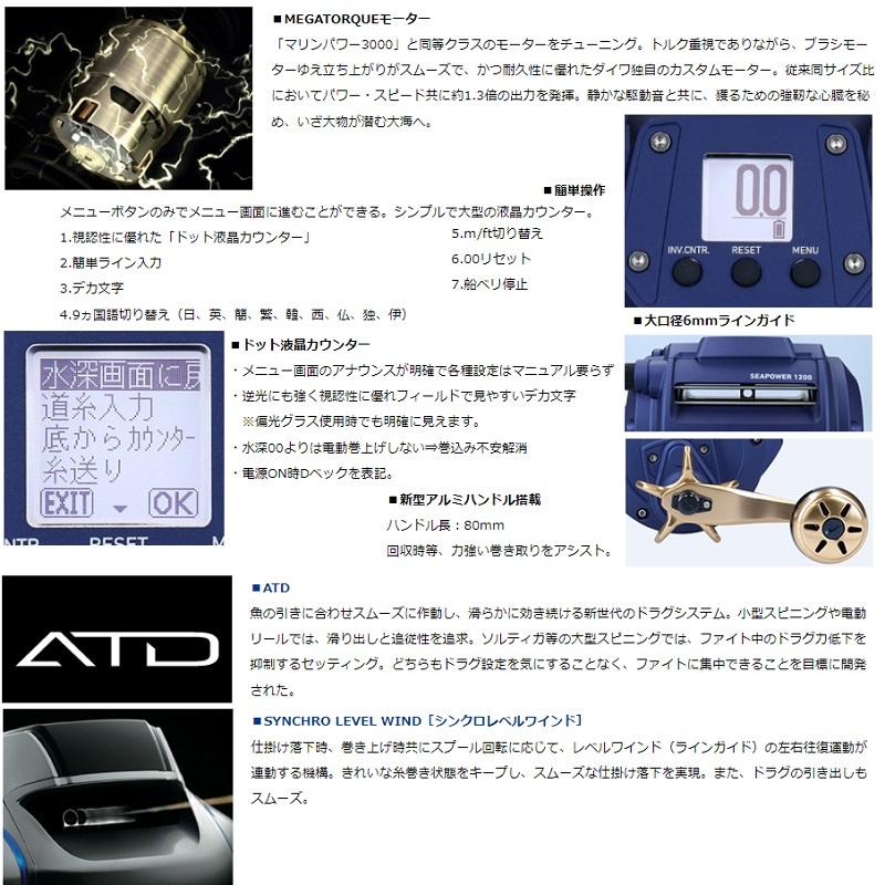 DAIWA（釣り） ダイワ 23シーパワー 1200 /電動リール : 釣具の