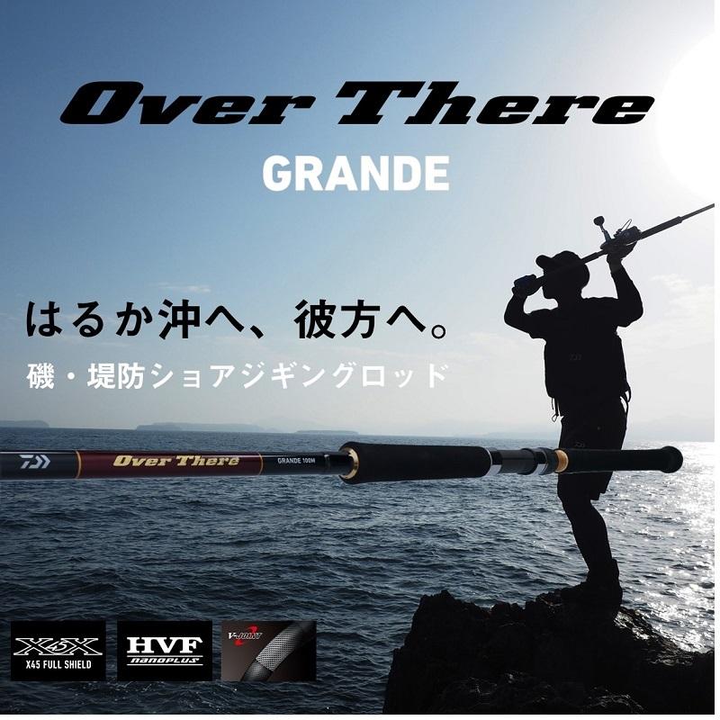 ダイワ　オーバーゼアグランデ　3ピース　100MH DAIWA（ダイワ） オーバーゼア グランデ 100H-3【在庫限り特価