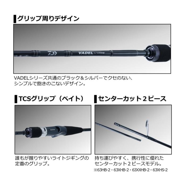 DAIWA（ダイワ） ヴァデル LJ 63HB-2 : 釣具のFTO - 通販 - Yahoo