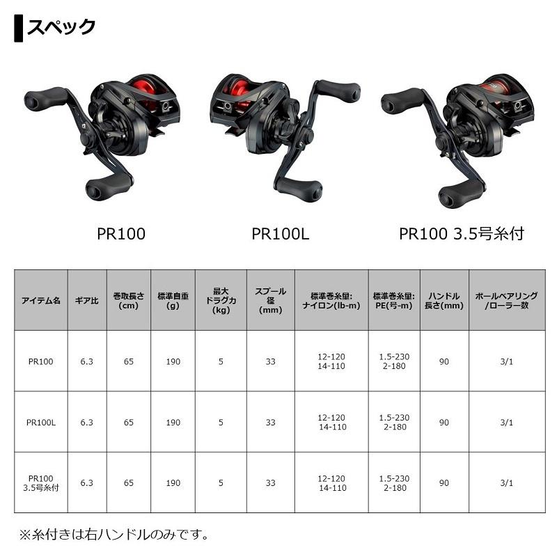DAIWA（ダイワ） PR100L / バス ベイトリール 左巻 : 釣具のFTO - 通販