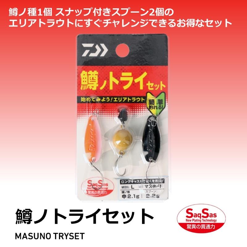 DAIWA（ダイワ） 鱒ノトライセットS イクラ : 釣具のFTO - 通販
