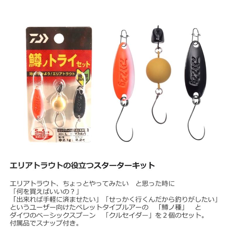 DAIWA（ダイワ） 鱒ノトライセットS イクラ : 釣具のFTO - 通販