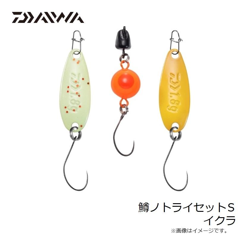 DAIWA（ダイワ） 鱒ノトライセットS イクラ : 釣具のFTO - 通販
