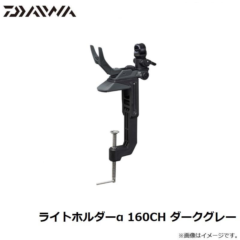 ダイワ ライトホルダー 160CH DAIWA LIGHT HOLDER 当て木 ダイワ ライトホルダー 160CH DAIWA LIGHT HOLDER 当て木 ダイワ