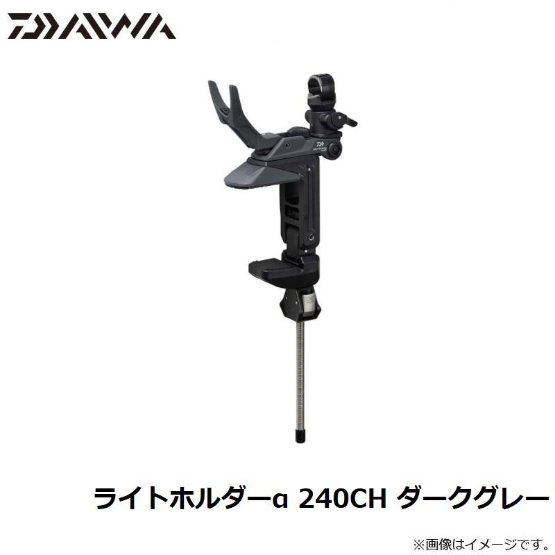 DAIWA（釣り） ダイワ ライトホルダーα 240CH ダークグレー