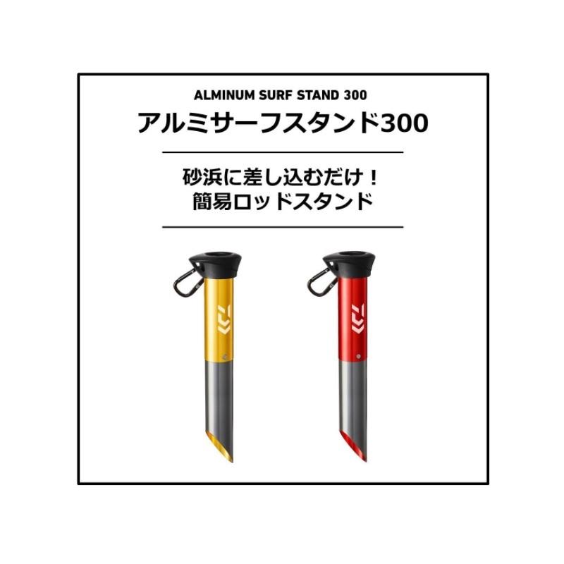 ダイワ アルミサーフスタンド 300 ゴールド 釣具のfto 通販 Paypayモール