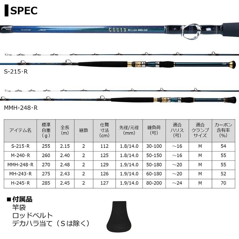 DAIWA（ダイワ） ゴウイン落とし込み M-240・R : 釣具のFTO - 通販