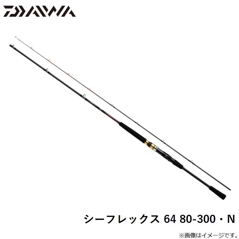 み ページ SHIMANO 海攻 ワラサ LIMITED 80-270 シマノ リミテッド 釣り竿 ロッド