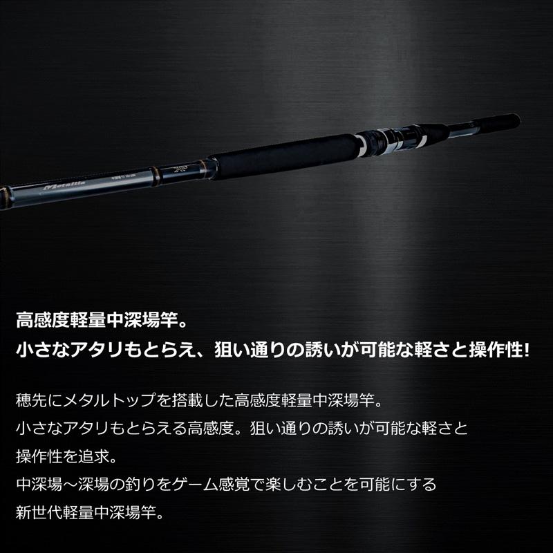 DAIWA（ダイワ） メタリア中深場73 H-200 : 釣具のFTO - 通販 - Yahoo