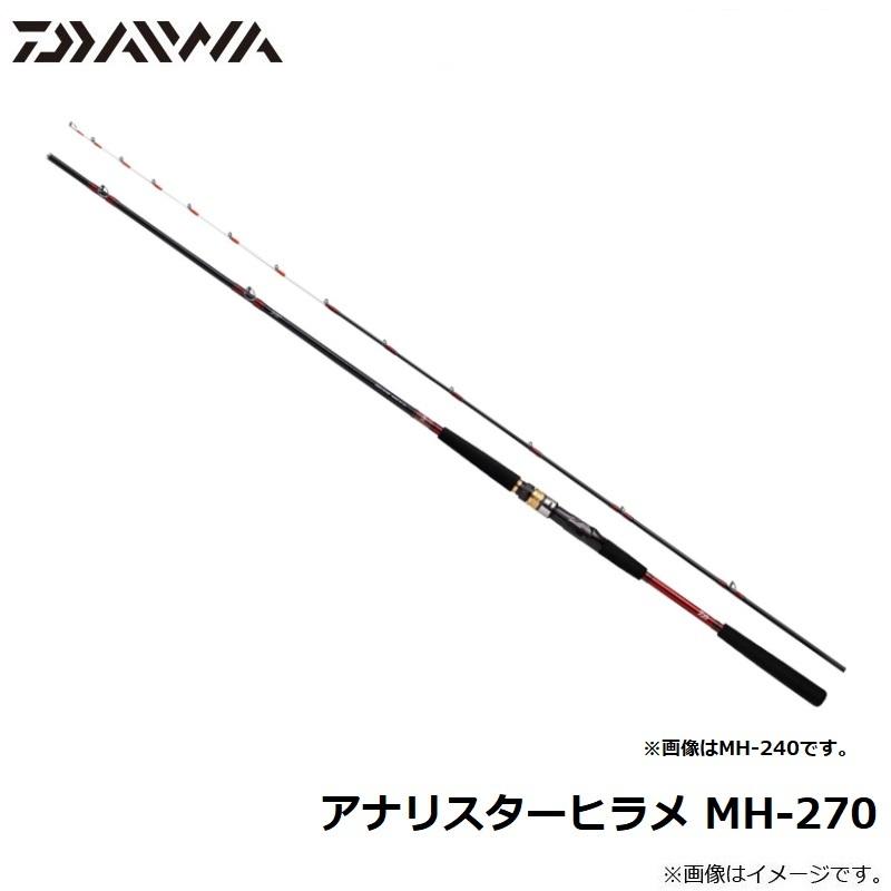 DAIWA（ダイワ） 21アナリスターヒラメ MH-270【大型1】 : 釣具のFTO