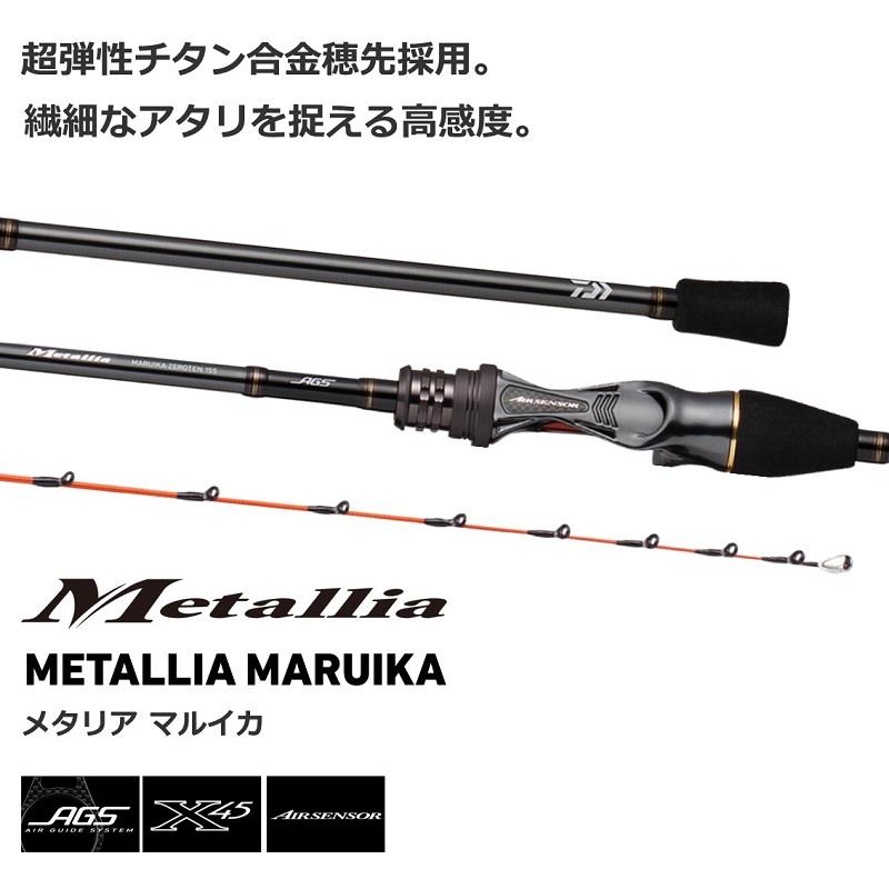 DAIWA（ダイワ） メタリア マルイカ ゼロテン155【大型2