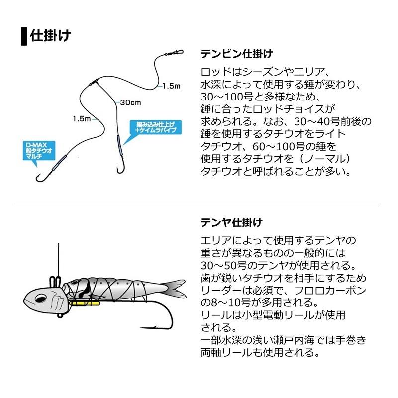 〈タチウオ1回使用〉DAIWA TACHIUO X M-180 船竿 DAIWA（釣り） ダイワ タチウオ X MH-180 : 釣具のFTO - 通販