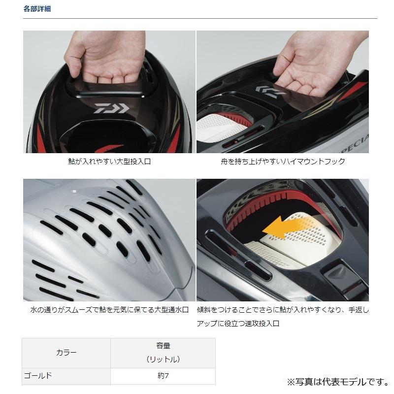 ダイワ 友舟 AT-700SP-S ゴールド　【釣具　釣り具】 DAIWA（ダイワ） 友舟 AT-700SP-S ゴールド : 釣具のFTO - 通販