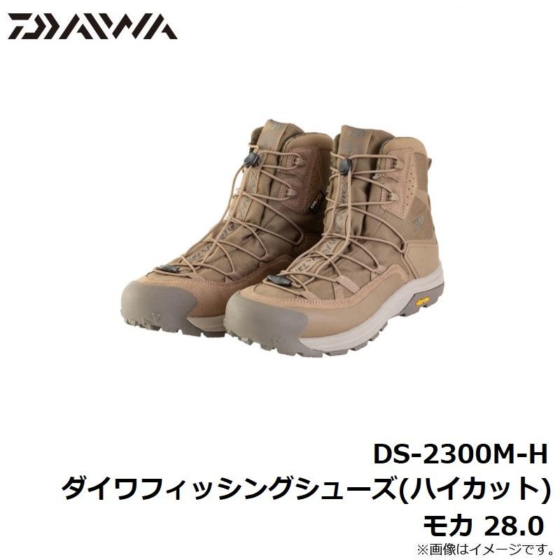 ダイワ DS-2300M-H ダイワフィッシングシューズ(ハイカット) モカ 28.0 