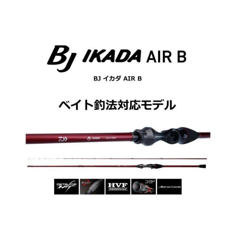 DAIWA（ダイワ） BJ イカダAIR B 195MT : 釣具のFTO - 通販 - Yahoo