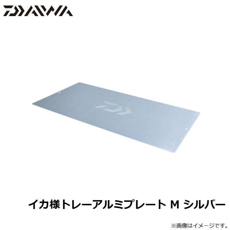 DAIWA（ダイワ） イカ様トレーアルミプレート M シルバー : 釣具のFTO