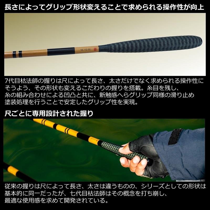 DAIWA（ダイワ） 22枯法師 9・N / へら竿 : 釣具のFTO - 通販 - Yahoo